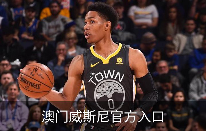 关于澳门威斯尼官方入口